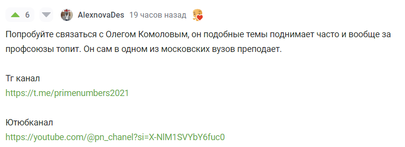 Continuation of the post Salaries of the Rectorate of Bauman Moscow State Technical University - My, Salary, Budget workers, Bauman Moscow State Technical University, Teacher, Rector, Rectorate, Corruption, Reply to post, Longpost, No rating, Петиция, Text, Swarms, A wave of posts, Negative