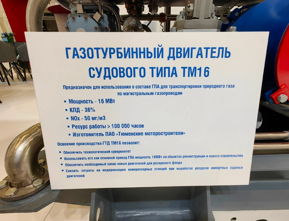 Как выглядит перспективный газотурбинный двигатель ТМ16 - Моё, Российское производство, Промышленность, Производство, Импортозамещение, Завод, Длиннопост