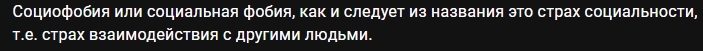 Один против всех или как найти в толпе социофоба - Моё, Психология, Социофобия, Маркер