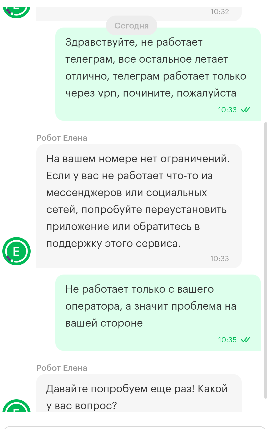 Megafon, let's try again! - My, Telegram, Megaphone, Does not work