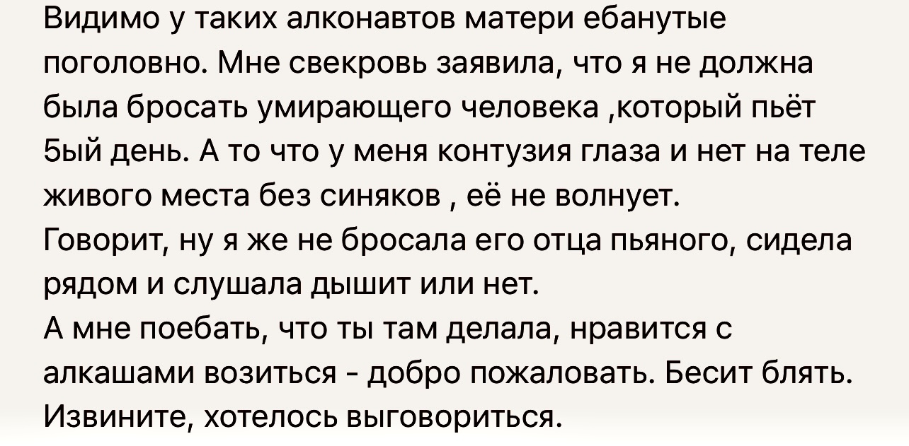 Не хочет страдать - Скриншот, Комментарии, Мат, Алкоголики, Палата №6