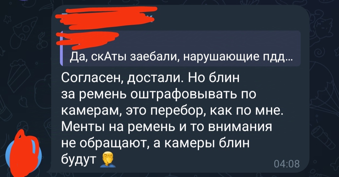 Парадокс, или как это ещё назвать? - Моё, Скриншот, Текст, Длиннопост, ПДД, Мат