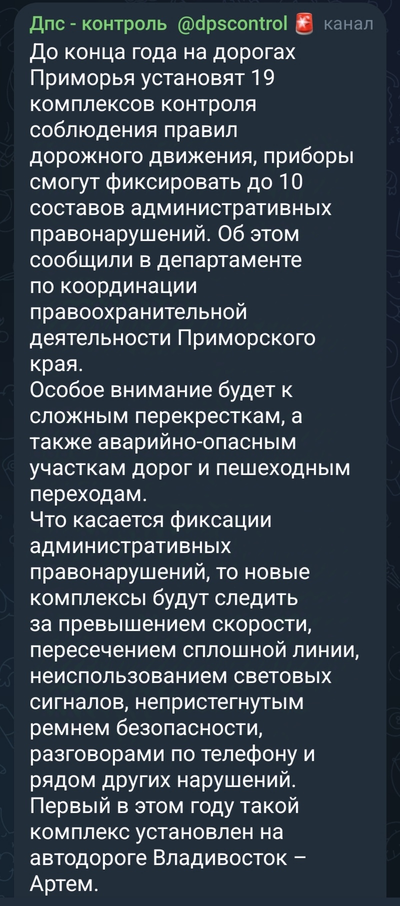 Парадокс, или как это ещё назвать? - Моё, Скриншот, Текст, Длиннопост, ПДД, Мат