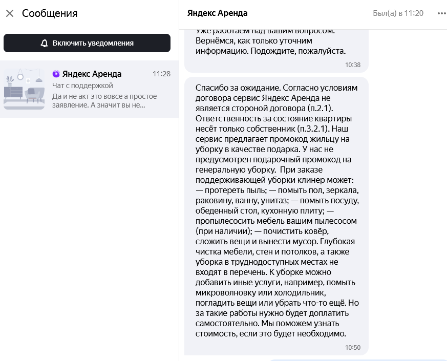 Yandex Rent, we handle our offer as it suits us - My, Yandex., Rent, Negative, Longpost