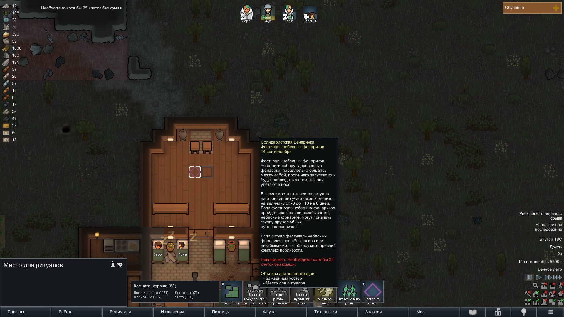 RimWorld. Order of the Phoenix. Part 5. Party and First Loss - My, Longpost, Rimworld, Computer games, Text, Images