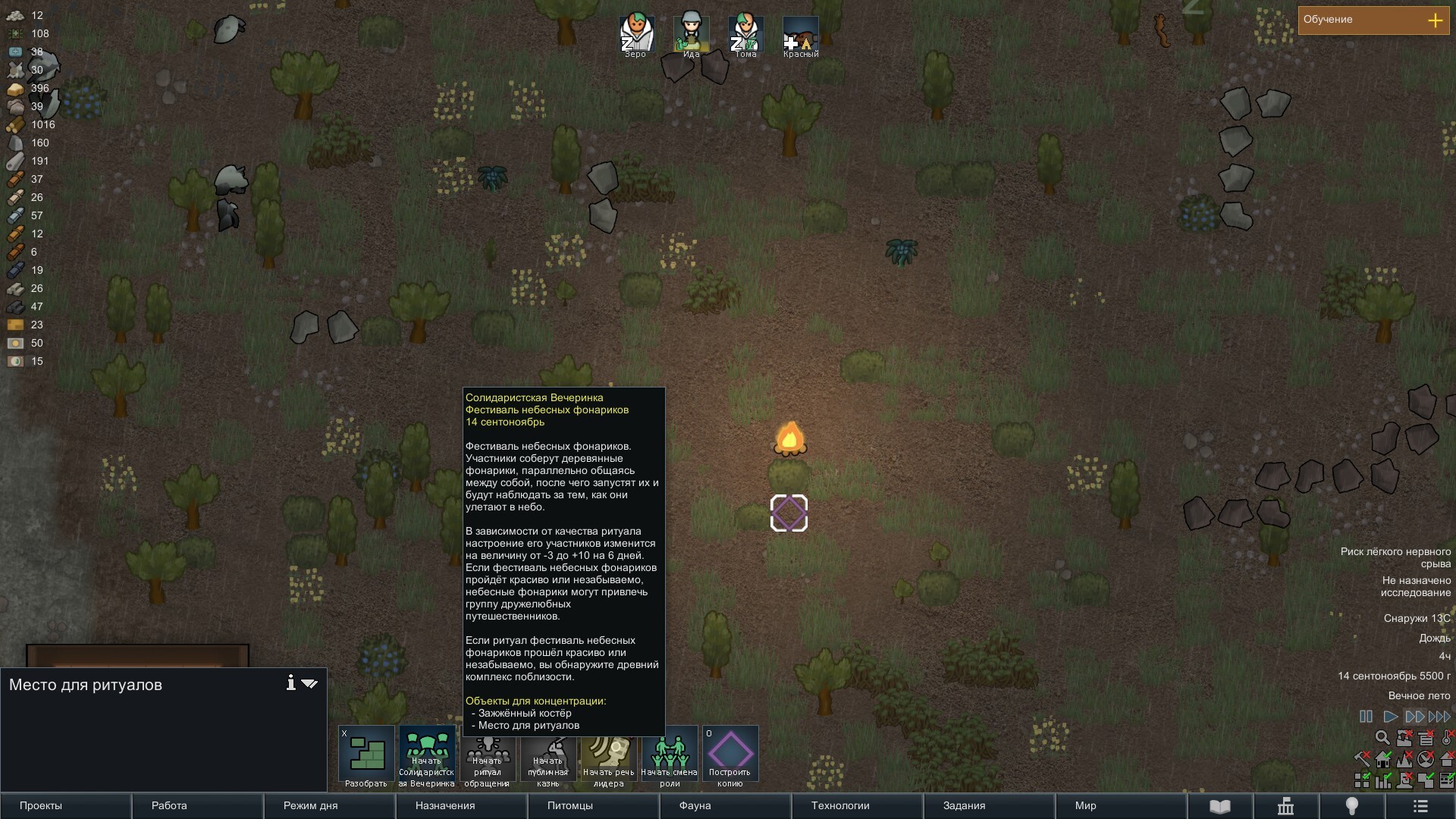 RimWorld. Order of the Phoenix. Part 5. Party and First Loss - My, Longpost, Rimworld, Computer games, Text, Images