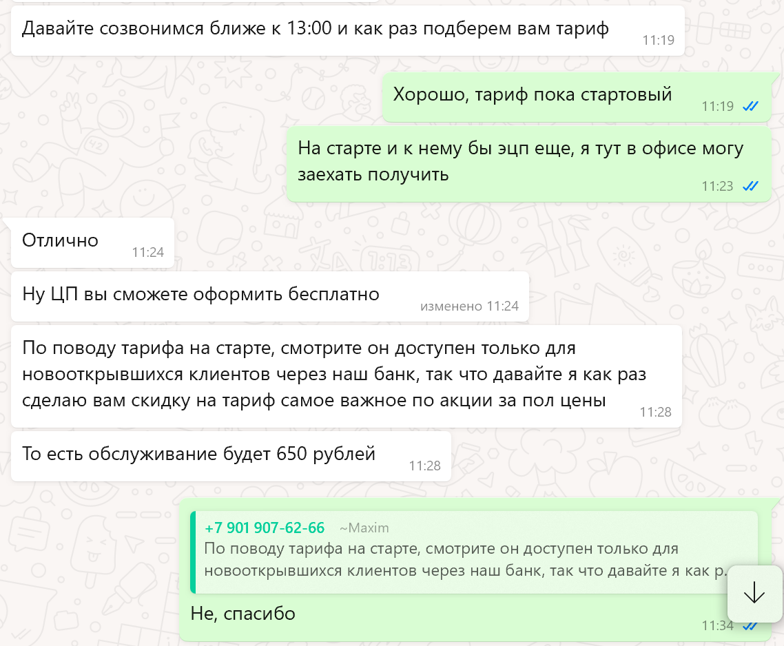 VTB. Are you serious? How the wrong KPI for managers ruins attitudes towards the bank - Negative, Services, VTB Bank, Kpi, Manager, Bank, Longpost