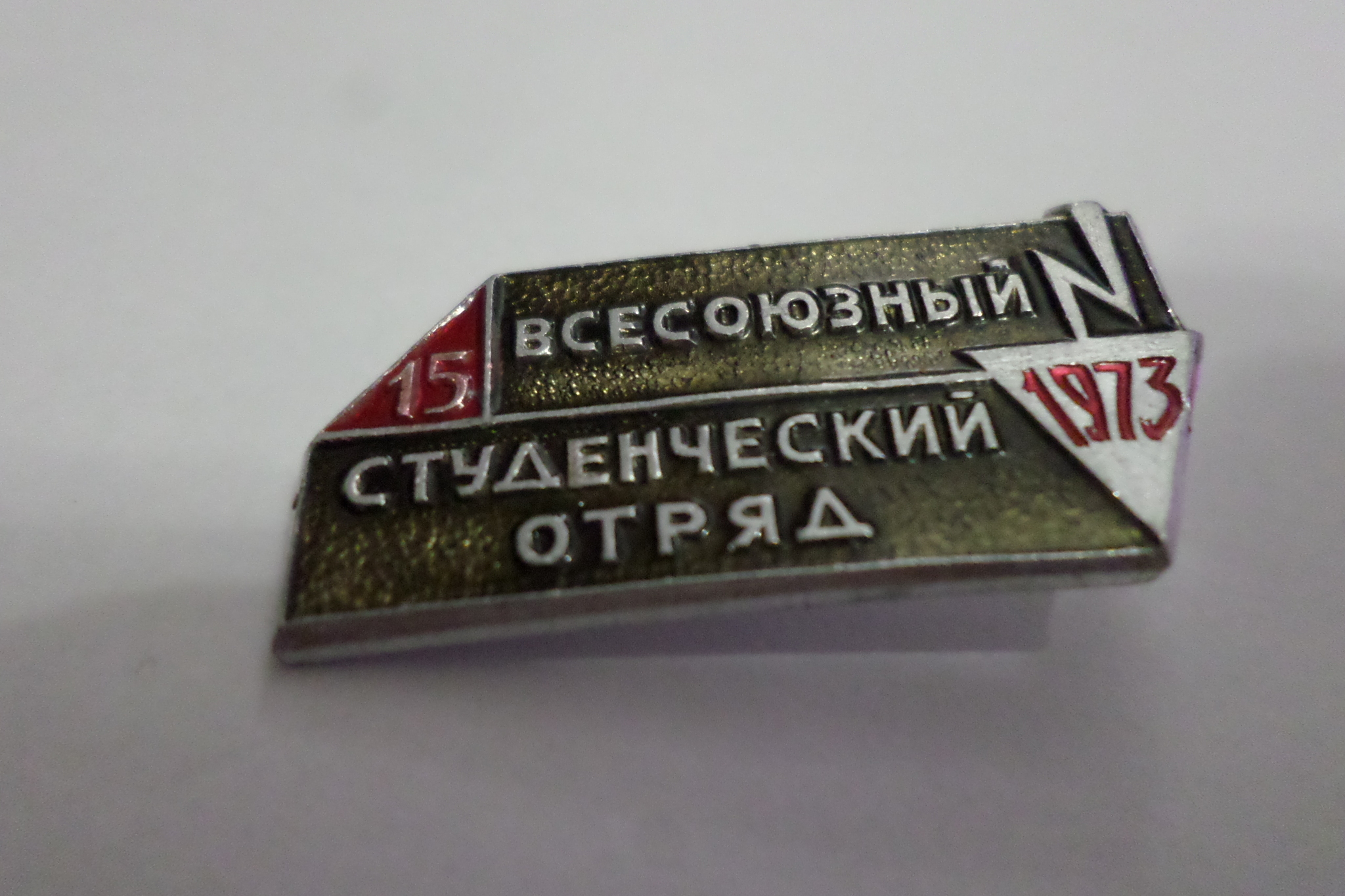 USSR SSO badges - My, Icon, the USSR, SSO, Construction detachment, Students, Longpost