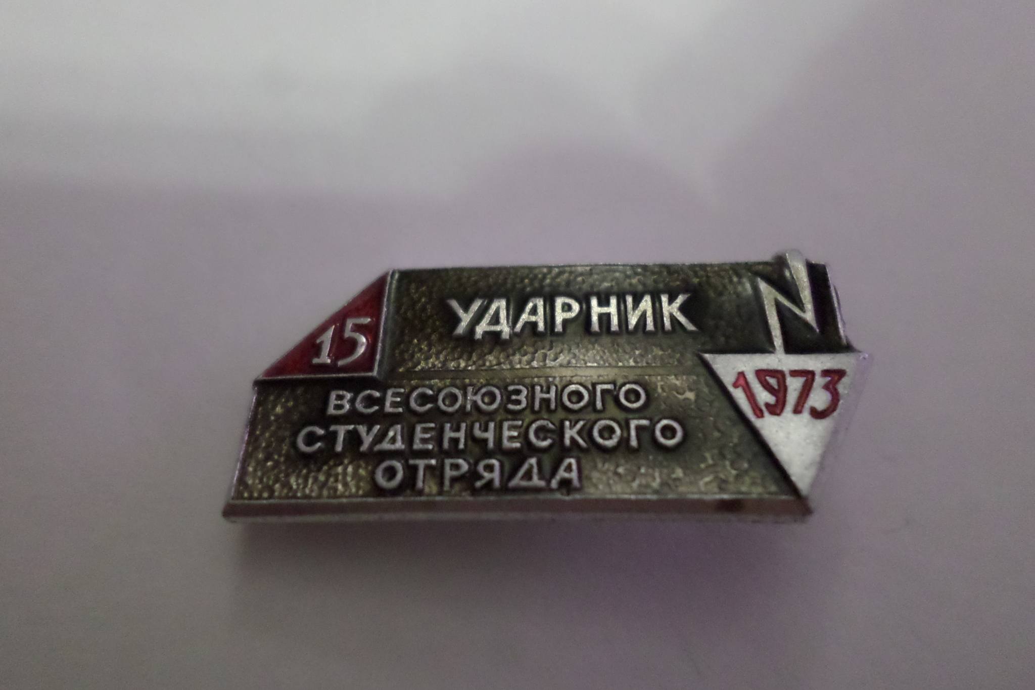 USSR SSO badges - My, Icon, the USSR, SSO, Construction detachment, Students, Longpost