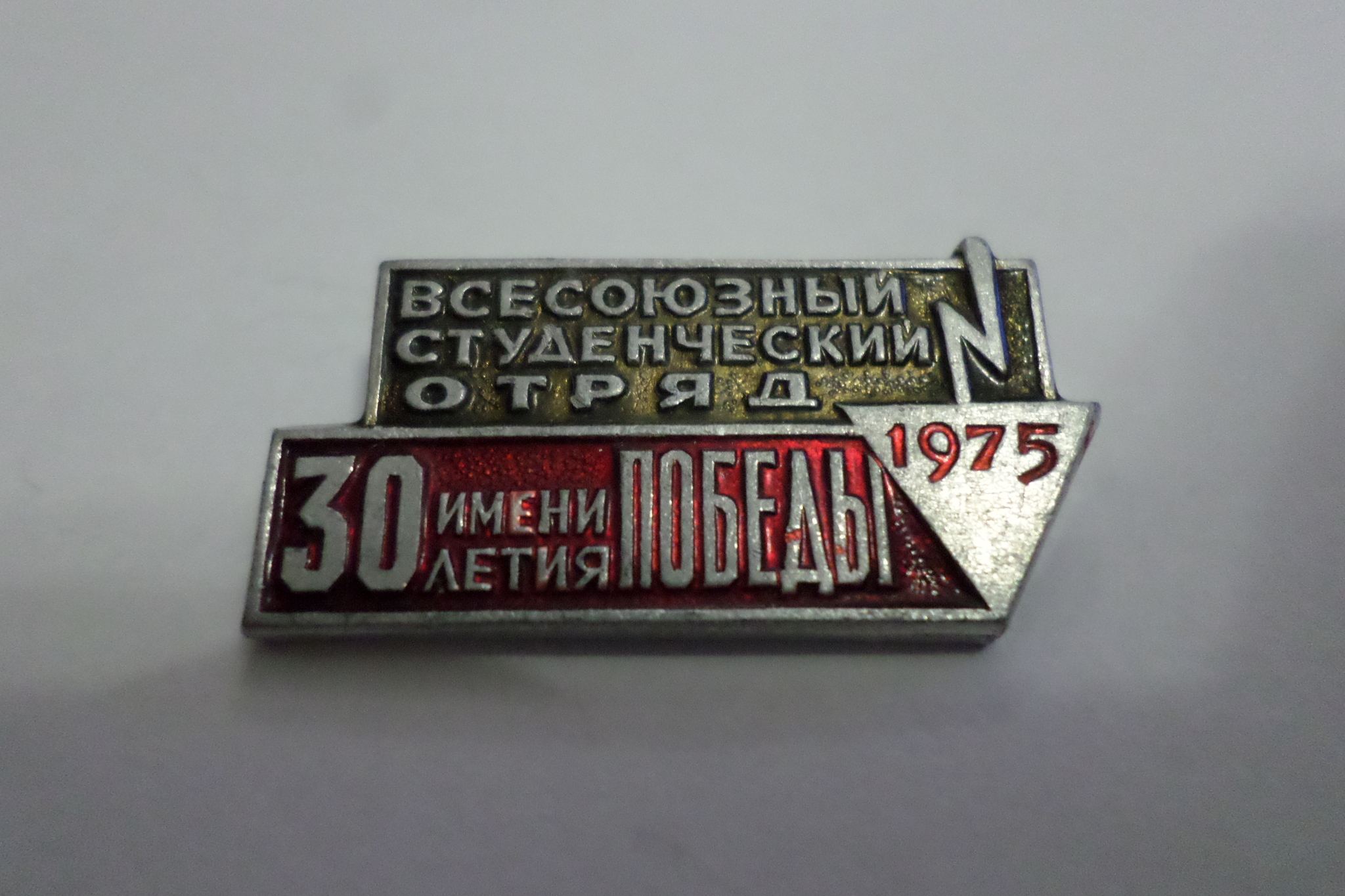 USSR SSO badges - My, Icon, the USSR, SSO, Construction detachment, Students, Longpost