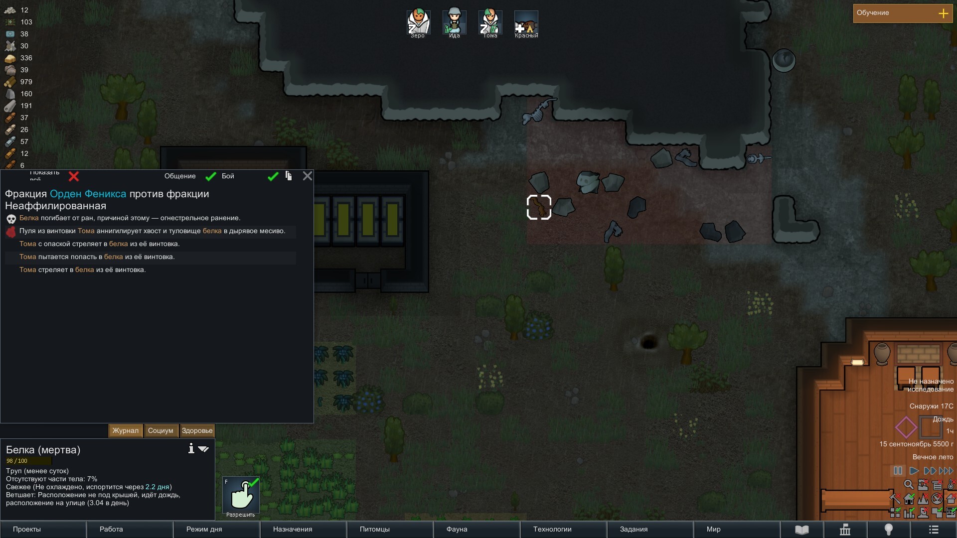 RimWorld. Order of the Phoenix. Part 5. Party and First Loss - My, Longpost, Rimworld, Computer games, Text, Images