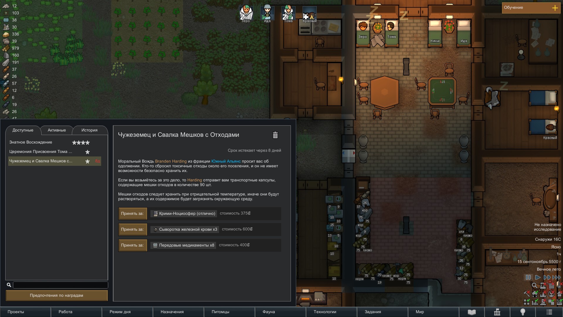 RimWorld. Order of the Phoenix. Part 5. Party and First Loss - My, Longpost, Rimworld, Computer games, Text, Images