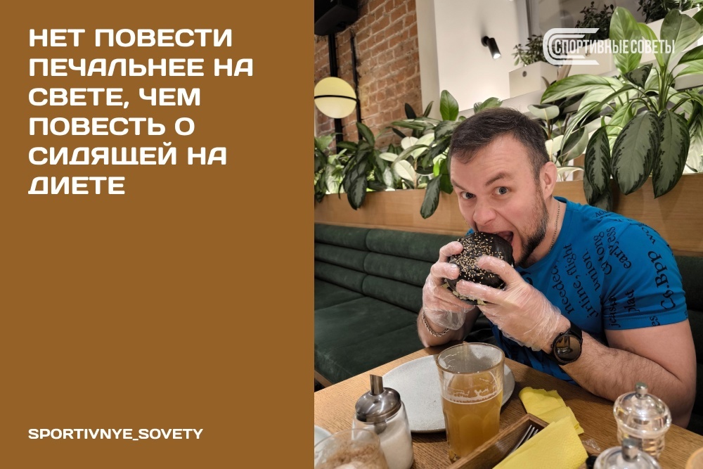 There is no sadder story in the world than the story of a dieter. - My, Sport, Тренер, Sports Tips, Fitness, Nutrition, Proper nutrition, Slimming, Diet, Genetics, Metabolism, Longpost