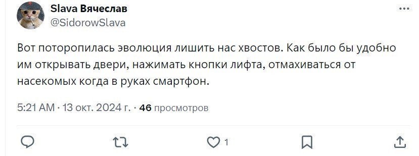 О эволюции... - Юмор, Картинка с текстом, Скриншот, Twitter, Хвост