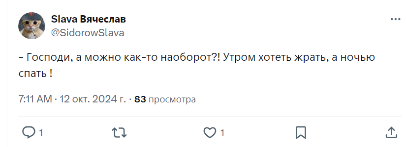 Просьба - Юмор, Картинка с текстом, Скриншот, Twitter, Повтор, Сон, Жор