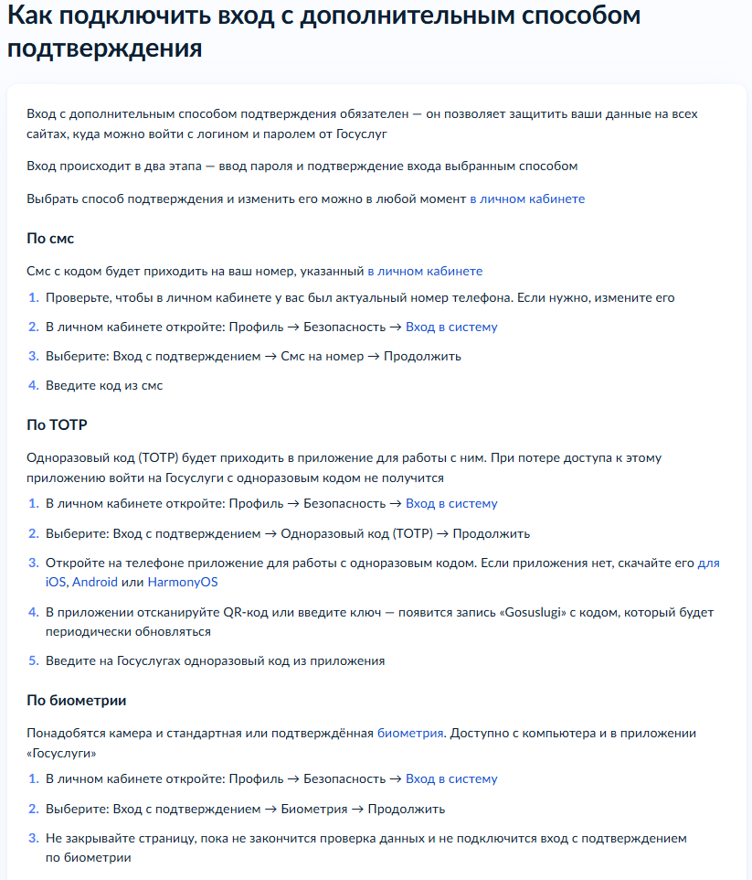 Ответ на пост «Кажется, Пикабу порвал задницы зооэкстремистам» - Моё, Госуслуги, Рои, Скриншот, Информационная безопасность, Здравый смысл, Двухфакторная аутентификация, Биометрия, СМС код, СМС, Видео, YouTube, Ответ на пост, Длиннопост, Волна постов