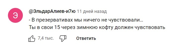 Так и скажи, что денег не было - Скриншот, Презервативы, Юмор, Комментарии, Подростки