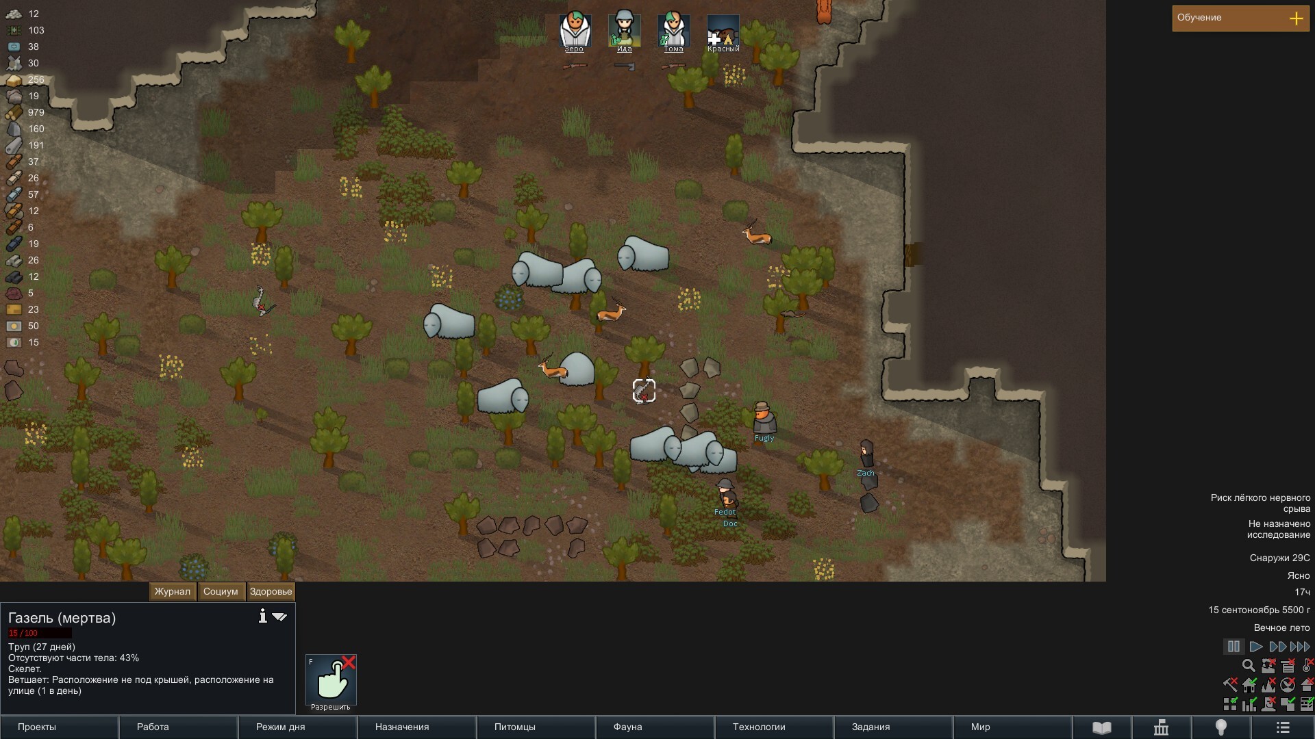 RimWorld. Order of the Phoenix. Part 5. Party and First Loss - My, Longpost, Rimworld, Computer games, Text, Images