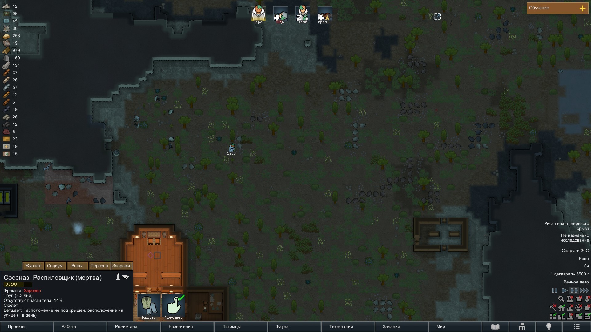 RimWorld. Order of the Phoenix. Part 5. Party and First Loss - My, Longpost, Rimworld, Computer games, Text, Images