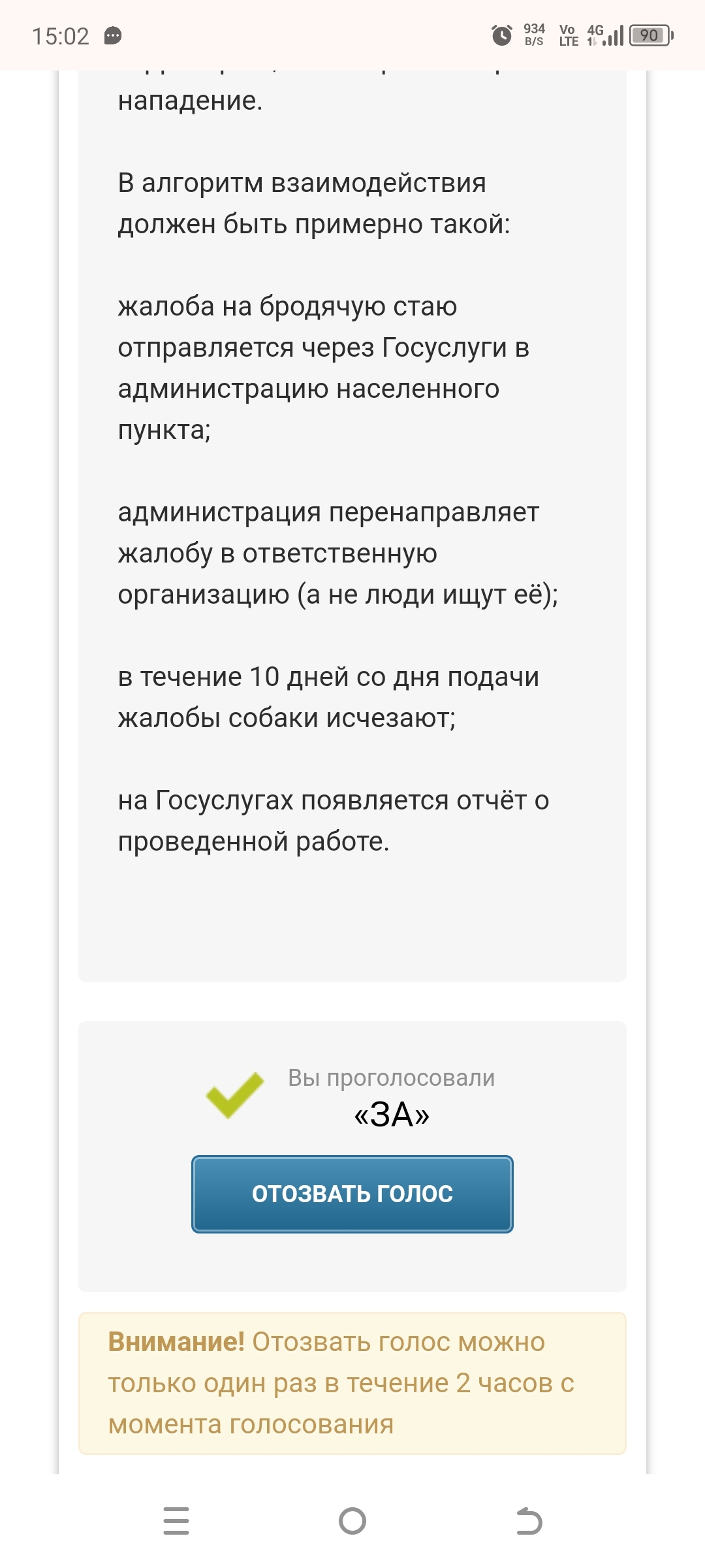 Никогда не говори никогда) - Моё, Волна постов, Бродячие собаки, Инициатива, Рои, Длиннопост