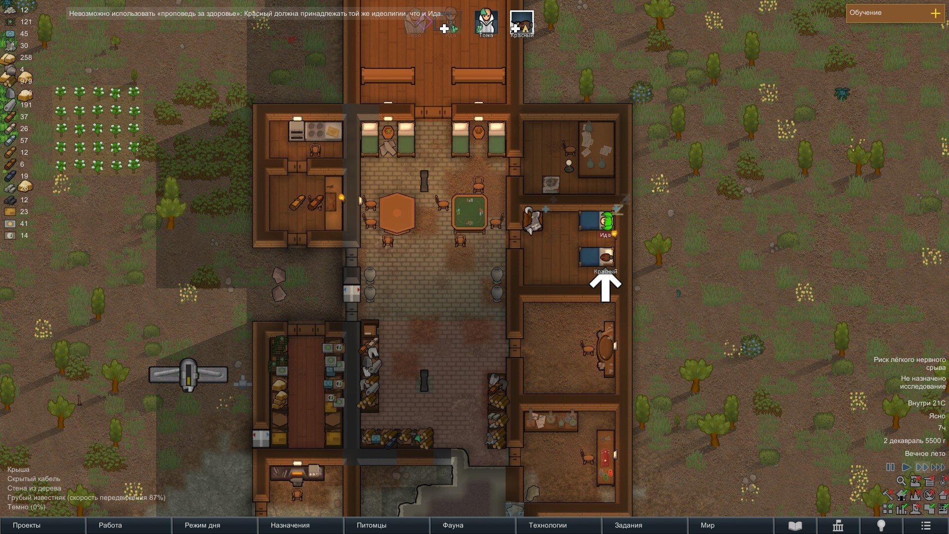 RimWorld. Order of the Phoenix. Part 5. Party and First Loss - My, Longpost, Rimworld, Computer games, Text, Images