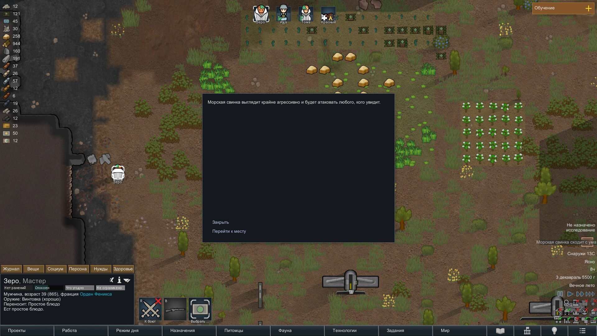 RimWorld. Order of the Phoenix. Part 5. Party and First Loss - My, Longpost, Rimworld, Computer games, Text, Images