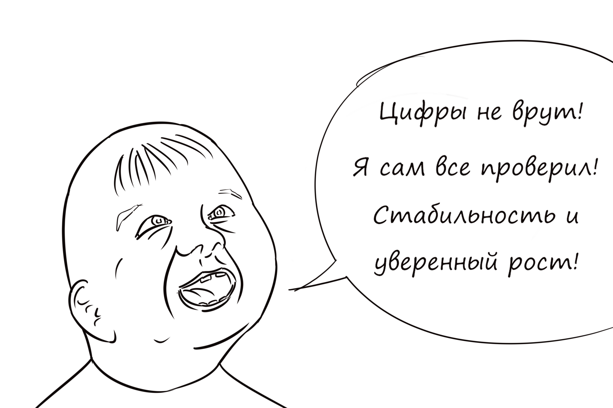 Отсталый парень из дурдома продолжает рисовать уморительные картинки про свою отсталую жизнь - Моё, Юмор, Стеб, Ирония, Стабильность, Длиннопост