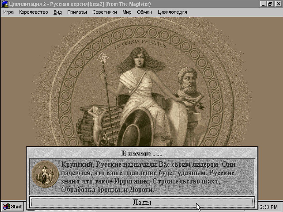 Civiliztaion 2 in browser (Russian version) - Retro Games, Online Games, Стратегия, Civilization II, Civilization, Carter54, Browser games, Telegram (link)