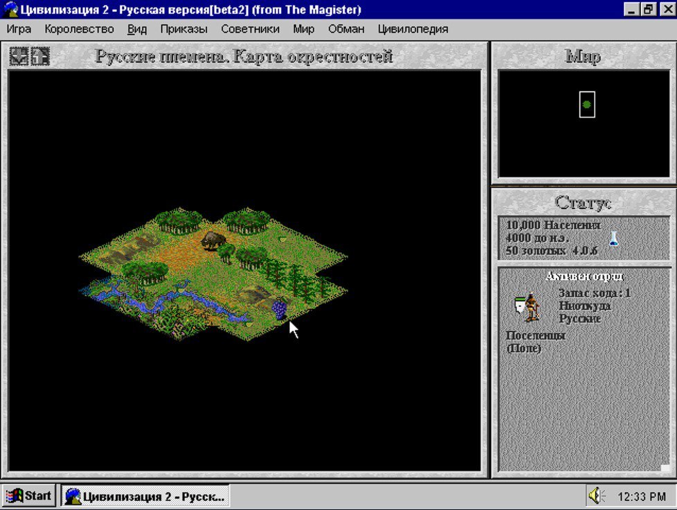 Civilization 2 в браузере (русская версия) - Ретро-Игры, Онлайн-Игры, Стратегия, Civilization II, Цивилизация, Carter54, Браузерные игры, Telegram (ссылка)