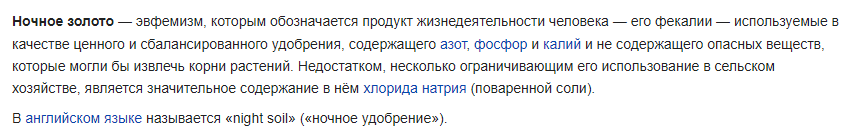 And who knows what night gold is? - My, Survey, Sewerage, Waste, Feces, Processing, Gold, Picture with text, Toilet, Innovations, Longpost