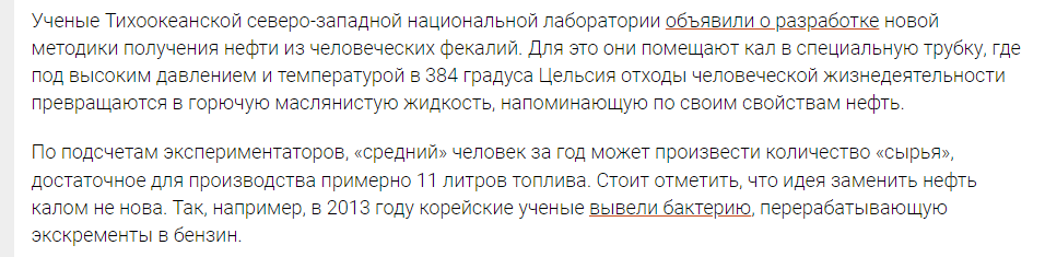 And who knows what night gold is? - My, Survey, Sewerage, Waste, Feces, Processing, Gold, Picture with text, Toilet, Innovations, Longpost