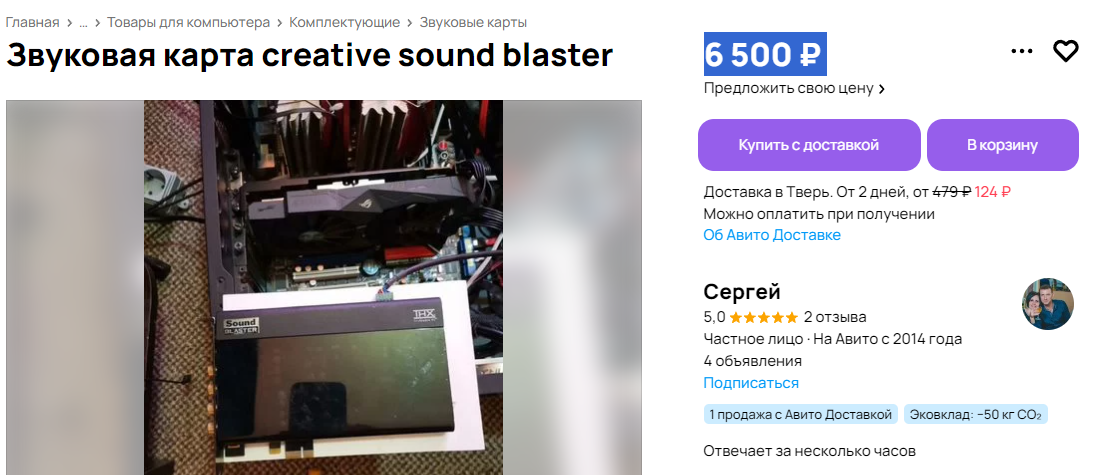 Тебе не нужна звуковая карта! Встроенная лучше! - Моё, Звук, Realtek, Creative Sound Blaster, Акустика, Аудиофилия, Диванные эксперты, Музыка, Длиннопост