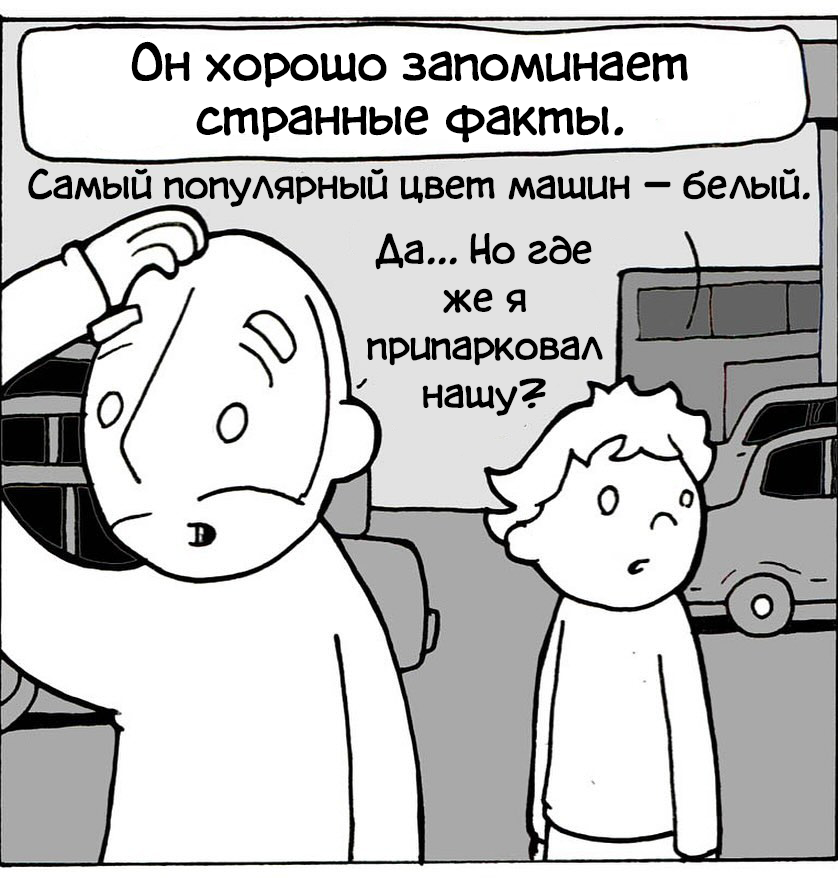 Сын - Комиксы, Перевел сам, Lunarbaboon, Аутистические расстройства, Дети, Длиннопост