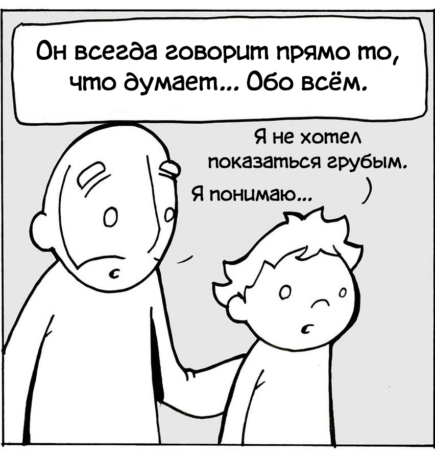 Сын - Комиксы, Перевел сам, Lunarbaboon, Аутистические расстройства, Дети, Длиннопост