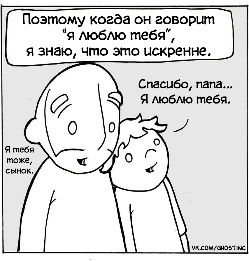 Сын - Комиксы, Перевел сам, Lunarbaboon, Аутистические расстройства, Дети, Длиннопост