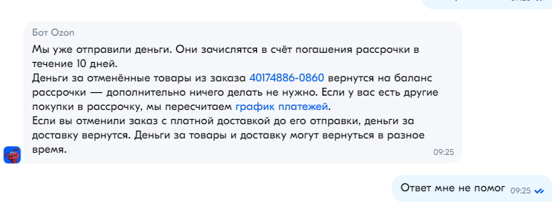 These are our problems, but the delay will be yours (c) Ozon - A complaint, Cheating clients, Support service, Ozon, Negative, Consumer rights Protection, Longpost