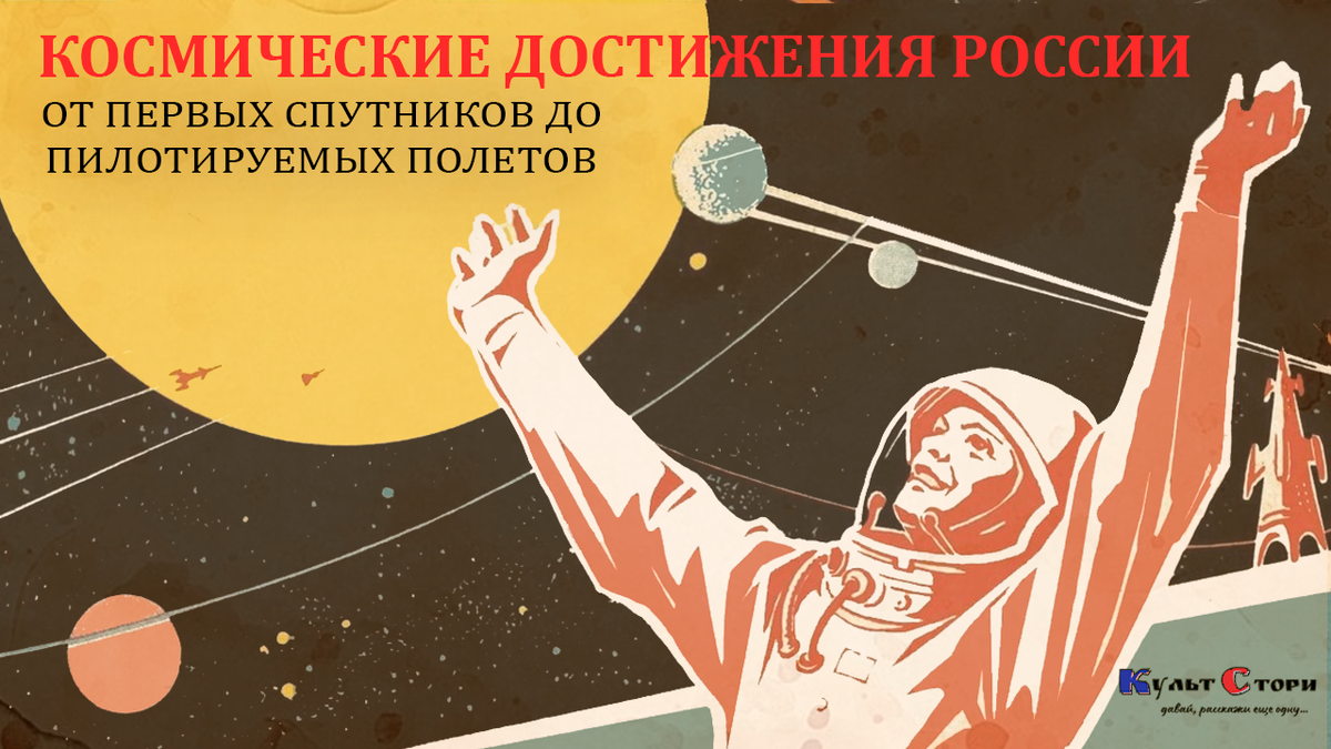 Achievements of the USSR vs. the Russian Federation in the world of space - My, История России, The culture, the USSR, Space, Cosmonautics, Rocket launch, Longpost