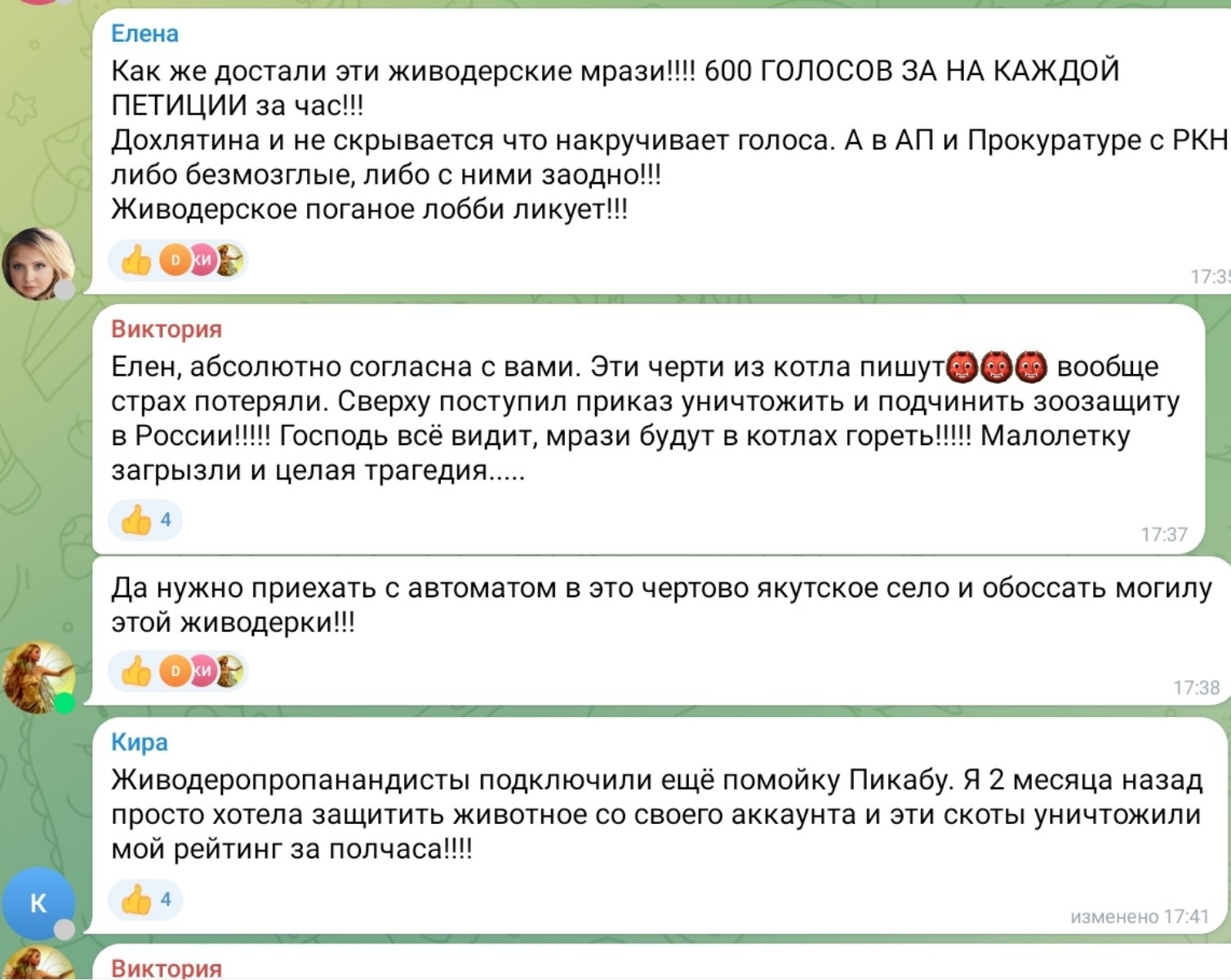 Get the kids away from the screens.... Zooshiza is now crying in furious outbursts. This correspondence is a nightmare... - Ban, Peekaboo, Radical animal protection, Schizophrenia, Hatred, Anger, Negative, Moderation, Stray dogs, Dog bite, Indignation, Horror, Chulman, Yakutia, Longpost