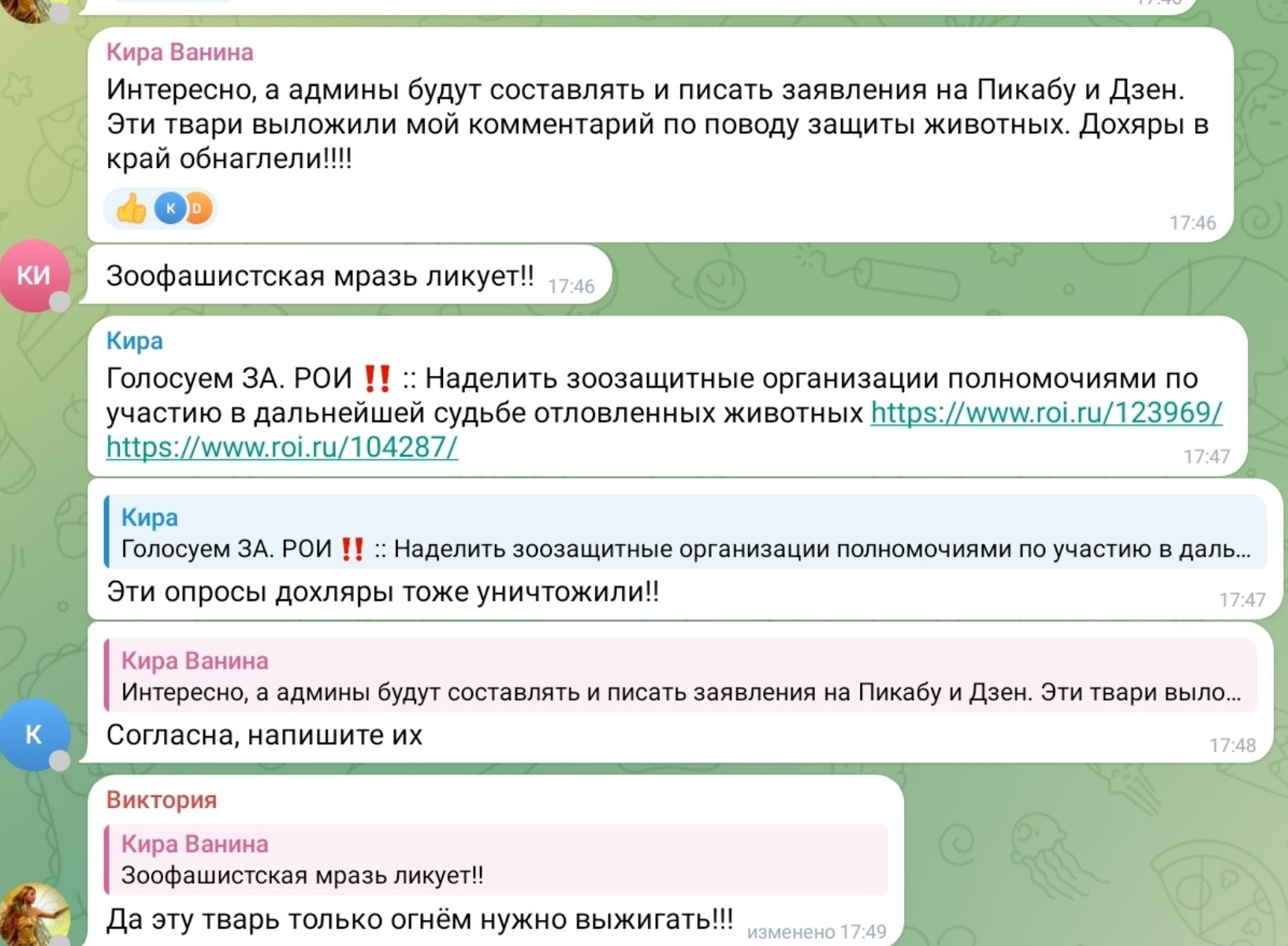 Get the kids away from the screens.... Zooshiza is now crying in furious outbursts. This correspondence is a nightmare... - Ban, Peekaboo, Radical animal protection, Schizophrenia, Hatred, Anger, Negative, Moderation, Stray dogs, Dog bite, Indignation, Horror, Chulman, Yakutia, Longpost