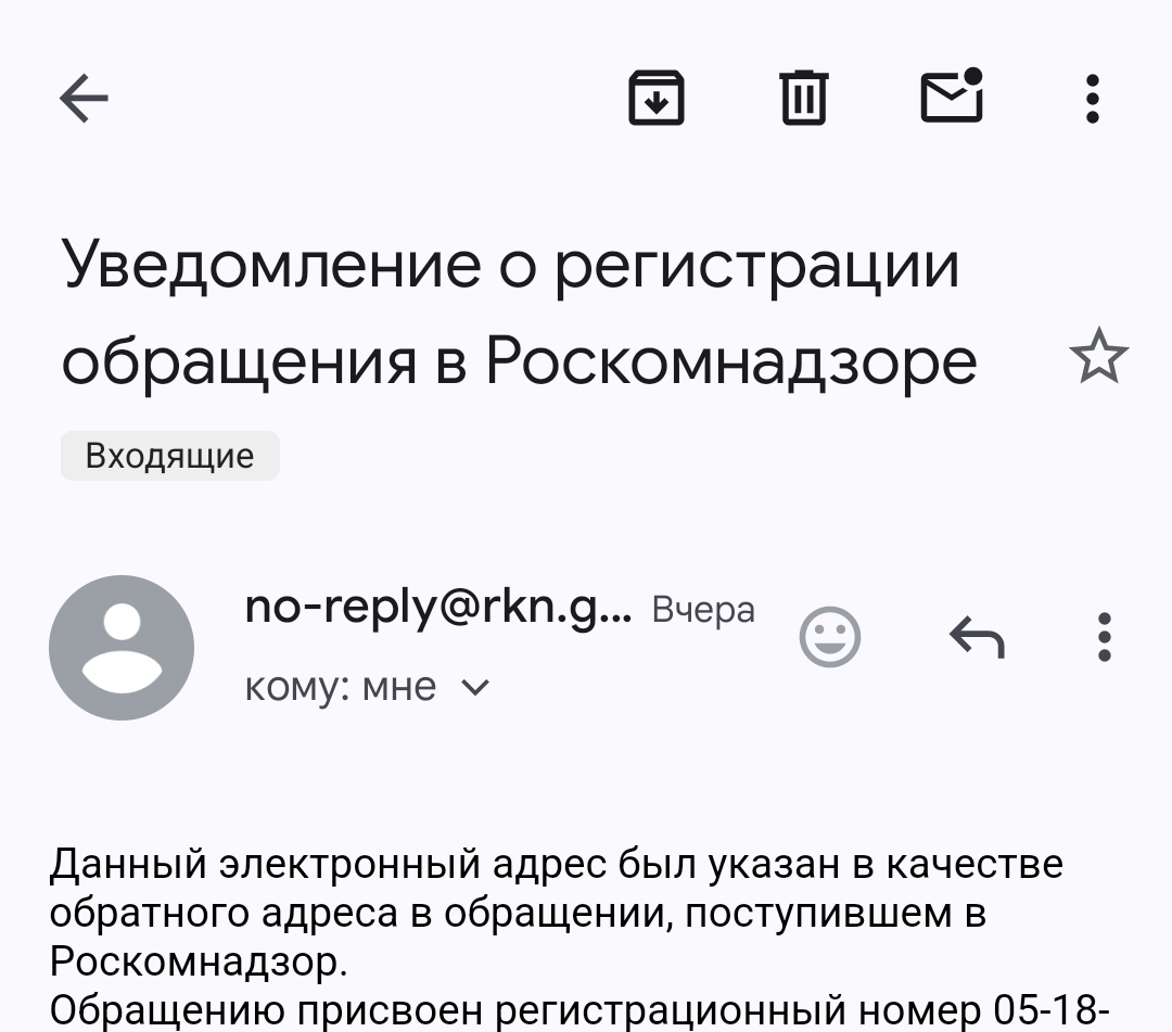 Продолжение поста «Не работает тг у йоты и мегафон» - Моё, Негатив, Yota, Telegram, Роскомнадзор, Длиннопост, Ответ на пост