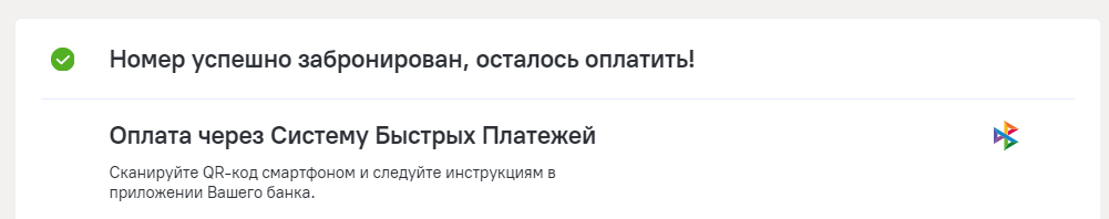 Как забронировать отель на Островке: пошаговая инструкция - Островок, Бронирование, Отель, Гостиница, Жилье, Путешествия, Поездка, Туризм, Путешествие по России, Города России, Длиннопост, Обзор, Инструкция, Telegram (ссылка), Яндекс Дзен (ссылка)