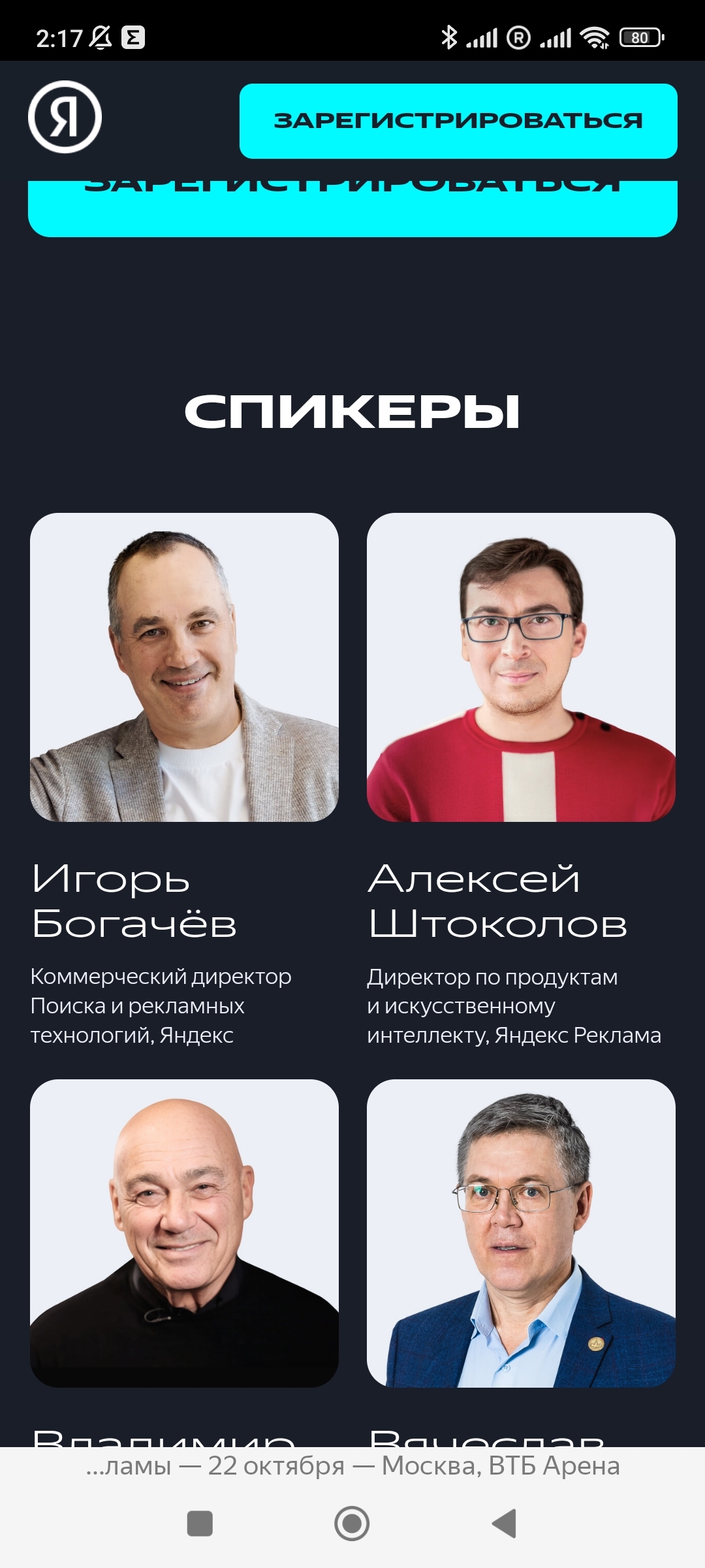 Yandex and the bald one - Yandex., Posner, Politics, Return, A shame, Longpost