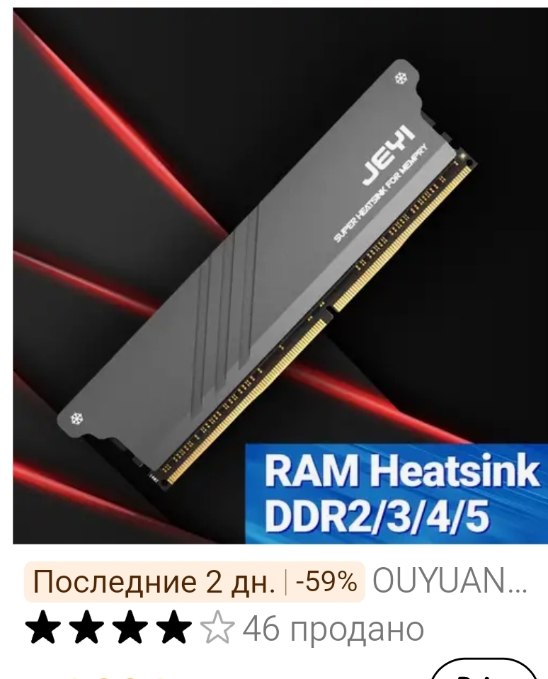 I was looking for RAM on the TEMU website and was laughing at the brand names. Which one should I take? - From the network, Screenshot, Theme, Marketplace, Humor, RAM, Longpost