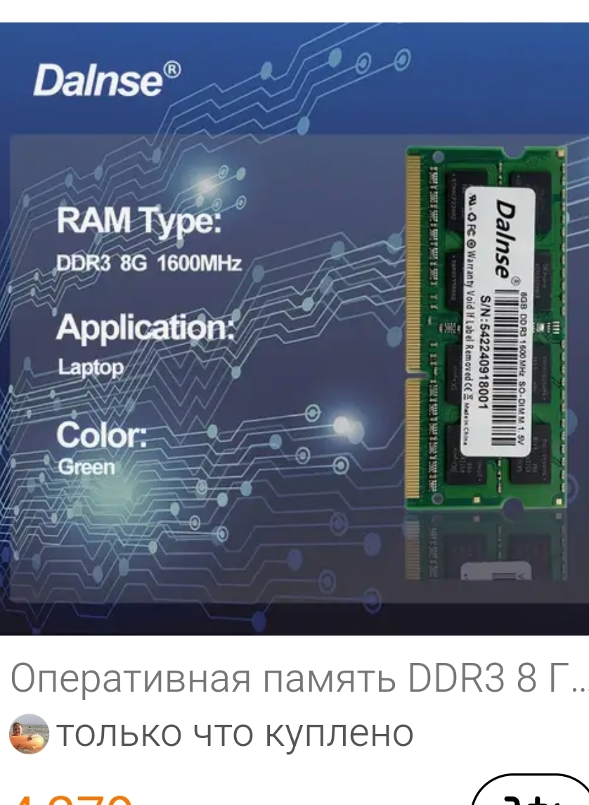 I was looking for RAM on the TEMU website and was laughing at the brand names. Which one should I take? - From the network, Screenshot, Theme, Marketplace, Humor, RAM, Longpost