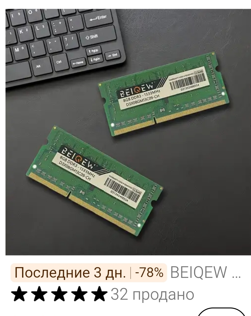 I was looking for RAM on the TEMU website and was laughing at the brand names. Which one should I take? - From the network, Screenshot, Theme, Marketplace, Humor, RAM, Longpost