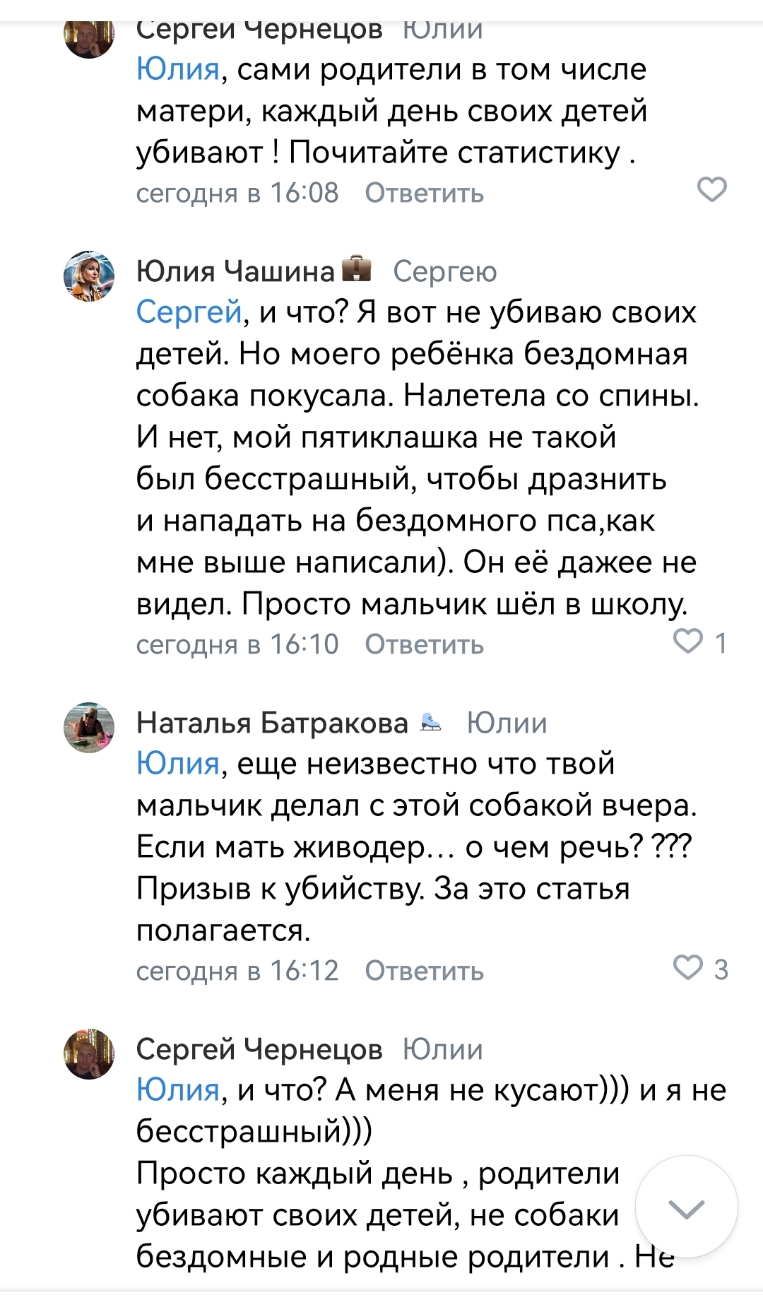 However, nothing new... Zooshiza in Yeysk - Chulman, In contact with, Radical animal protection, VKontakte (link), Longpost, Dog, Negative, Stray dogs, A wave of posts, Screenshot, Comments