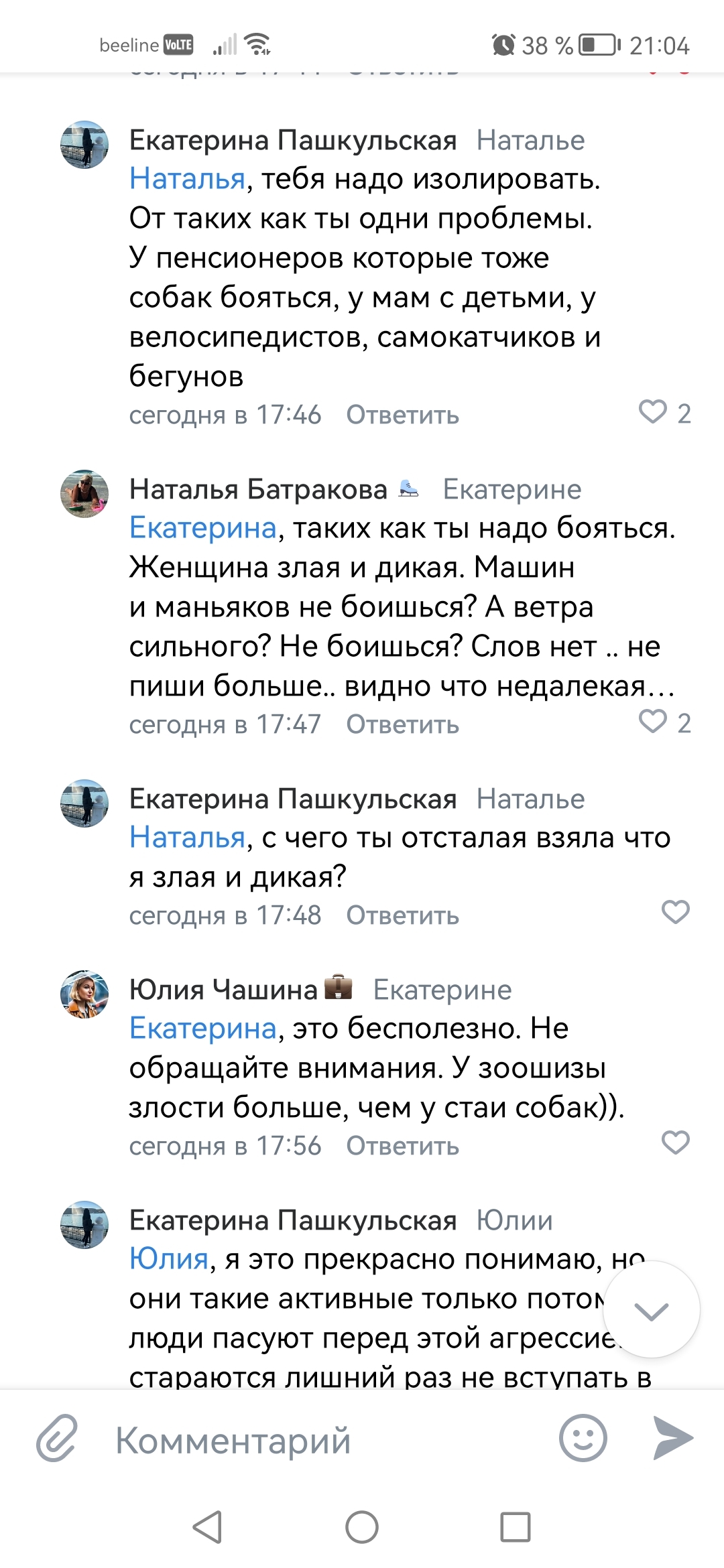 However, nothing new... Zooshiza in Yeysk - Chulman, In contact with, Radical animal protection, VKontakte (link), Longpost, Dog, Negative, Stray dogs, A wave of posts, Screenshot, Comments