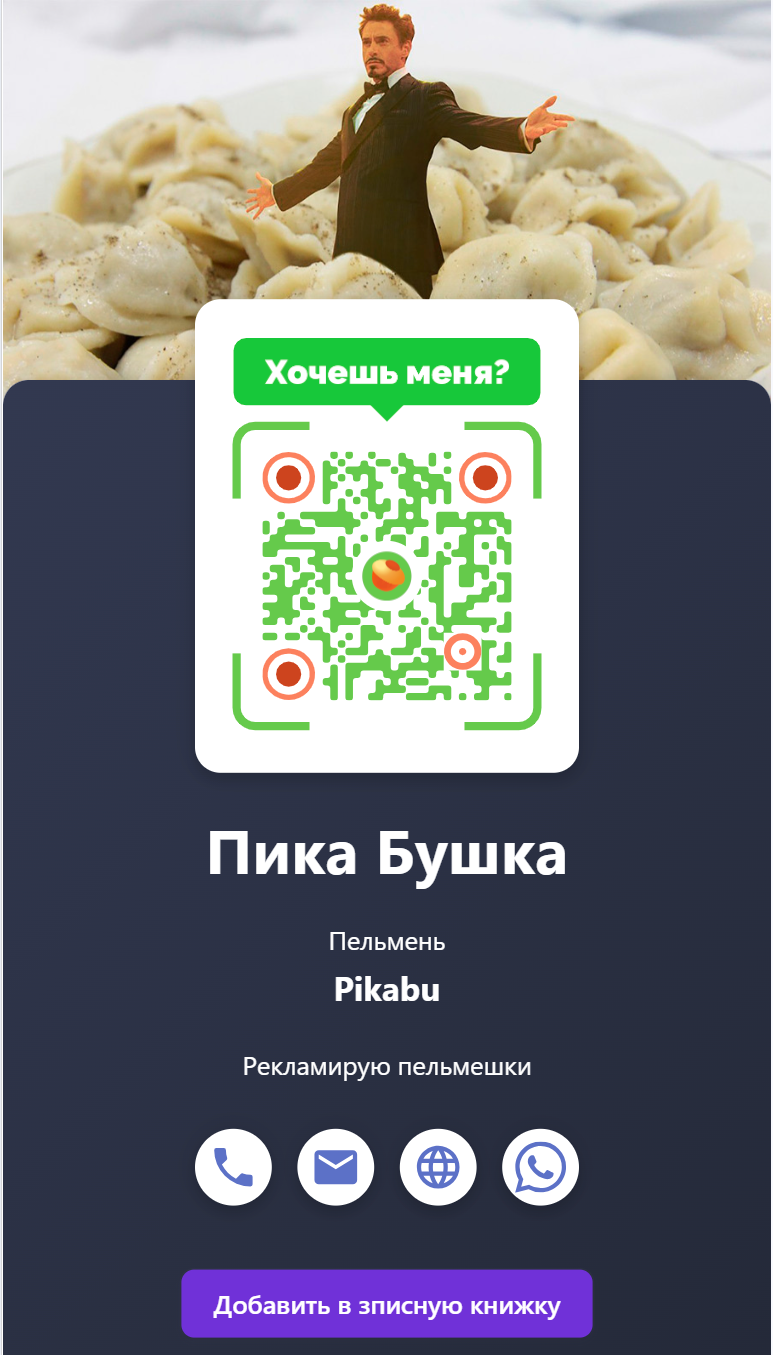 Создание QR-кодов - лучшие бесплатные и платные генераторы - Моё, Qr-Код, Бесплатно, Длиннопост