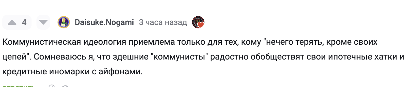 About the difference between personal and private property - My, Capitalism, Lodging, Apartment, Communism, Private property, Politics, Socialism, The property