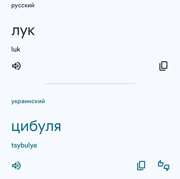 Reply to the post Russian is not Slavic! Myths about the Russian language #1 - Russian language, Language, The words, Linguistics, Foreign languages, Ukrainian language, Picture with text, Spanish language, Reply to post, A wave of posts